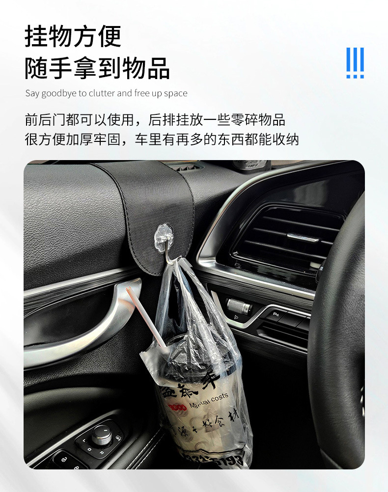 Car Hanging Hook, In-Car Hook, Car Co-Pilot Seat Storage, Car Garbage Bag Storage Supplies, Door Hook