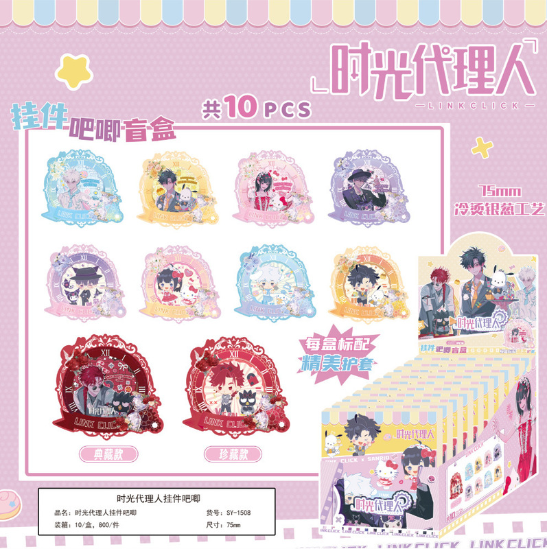 二次元シリーズバーバッジペンダント学生痛バッグペンダントアクセサリー 75 ミリメートルブリキバッジブラインドボックス卸売|undefined