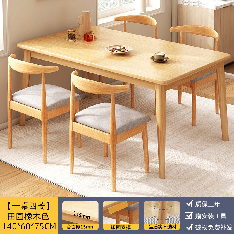 实木腿餐桌家用小户型长方形吃饭桌子烧烤店饭桌餐饮商用桌椅组合|undefined