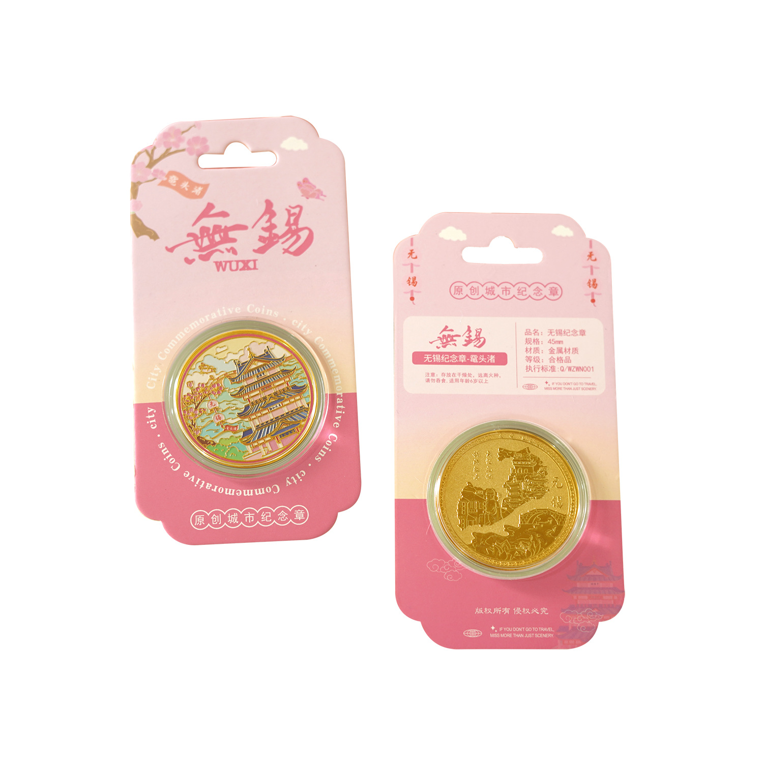 Wuxi City Landmark Commemorative Coin Tourism Cultural and Creative Gifts Nan Chang Street Nianhua Bay Metal Commemorative Medal Ready Stock Wholesale
