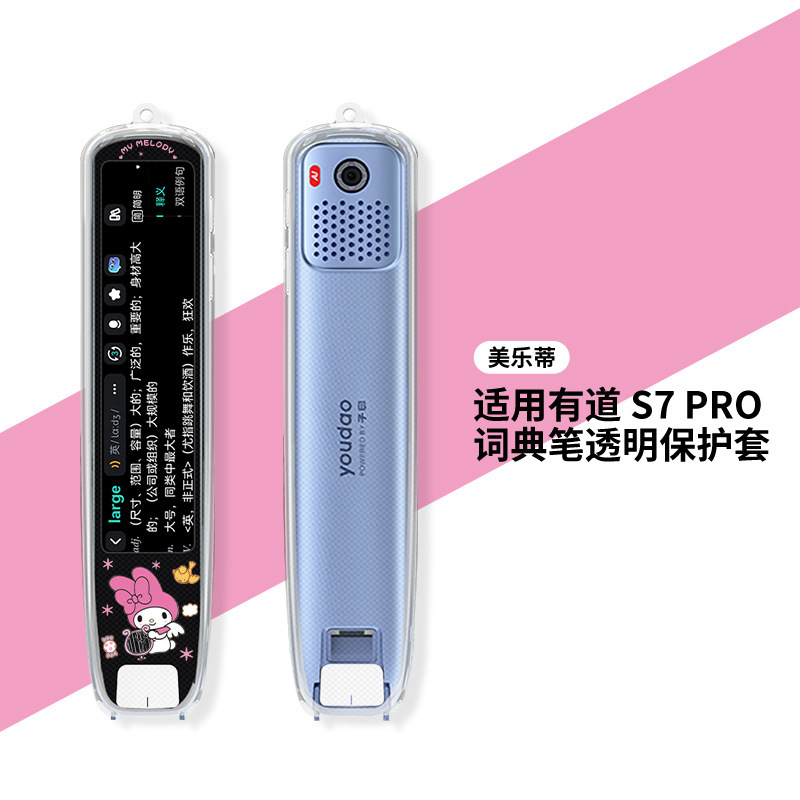 适用于网易有道S7 PRO智能扫描翻译词典笔透明笔套防摔可爱个性图|undefined