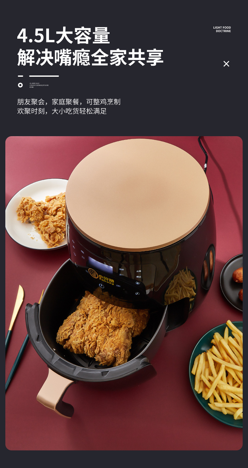 空气炸锅_05