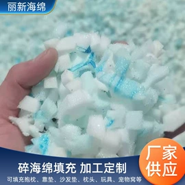 废海绵;记忆枕;海绵
