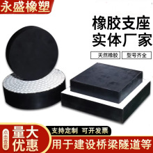 公路橡胶支座建筑隔震支 座 橡胶垫块 桥梁支座