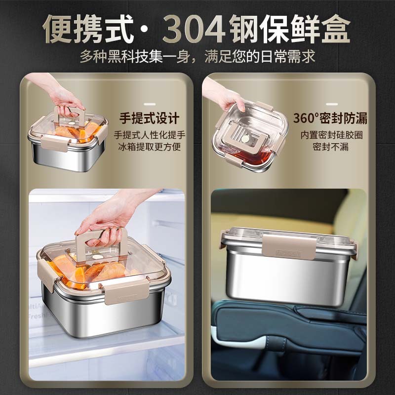 食品級304ステンレス密封鮮度保持箱キッチン冷蔵庫専用収納箱屋外ピクニック携帯弁当箱|undefined