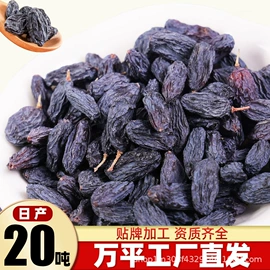 核桃;葡萄干;干果生货