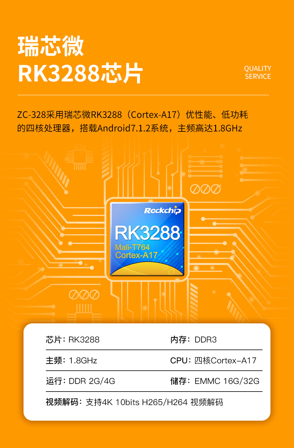 Android 3280 安卓RK3288主板 智能充电桩广告机发布盒人脸识别开发主板 应用广-阿里巴巴