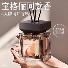 无火香薰精油室内持久家用香水男女生淡香高级酒店星香氛卧室房间