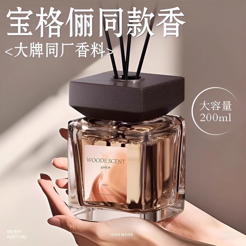 Fire-Free Aromatherapy Essential Oil Indoor Long-Lasting Household Perfume for Boys and Girls Light Fragrance High-End Hotel Star Fragrance Bedroom Room
