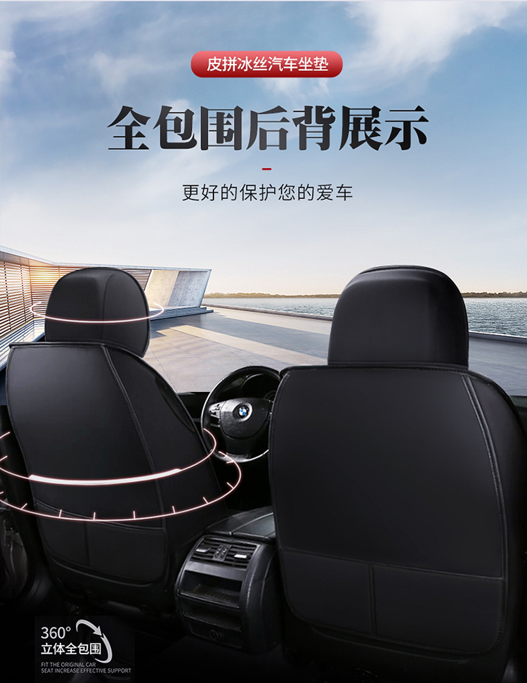 Cross-Border Car Seat Cover, Fully Enclosed, Cartoon Design, Five-Seater, Suitable for All Seasons, Ice Silk, Wear-Resistant Leather, Summer Seat Cushion Cover