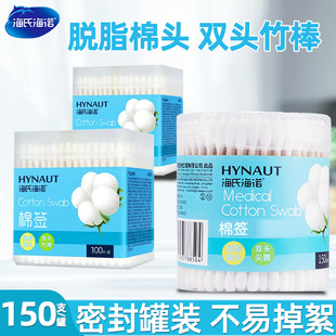 Heinrich Heinuo Double-headed Cotton Swab Round-headed Pointed Disposable Degreasing Cotton Stick Cosmetic Travel Portable Cotton Stick Ear-pulling