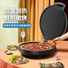 电饼铛家用双面加热煎饼锅电饼铛薄饼烙饼锅煎饼机煎烙锅批发