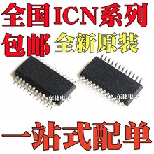 ȫ��ԭװ ICN2037BP ICN2038AP 0.635�ž� ��ƬSSOP24��װ оƬIC