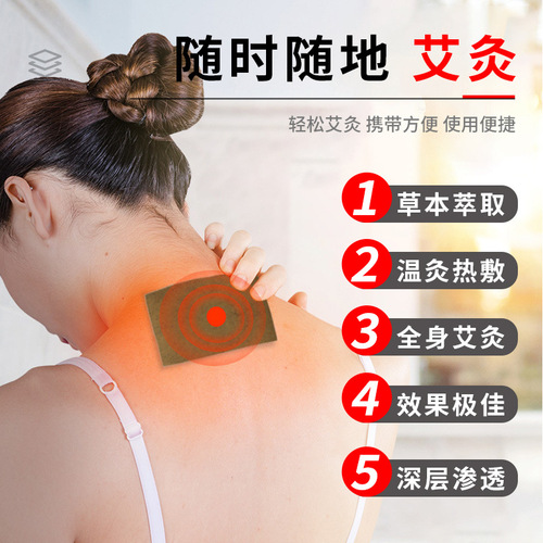 Shaoaitang moxibustion patch, knee joint patch, body-warming moxa patch, non-fever mugwort cervical vertebra patch, lumbar vertebra patch, moxa leaf patch