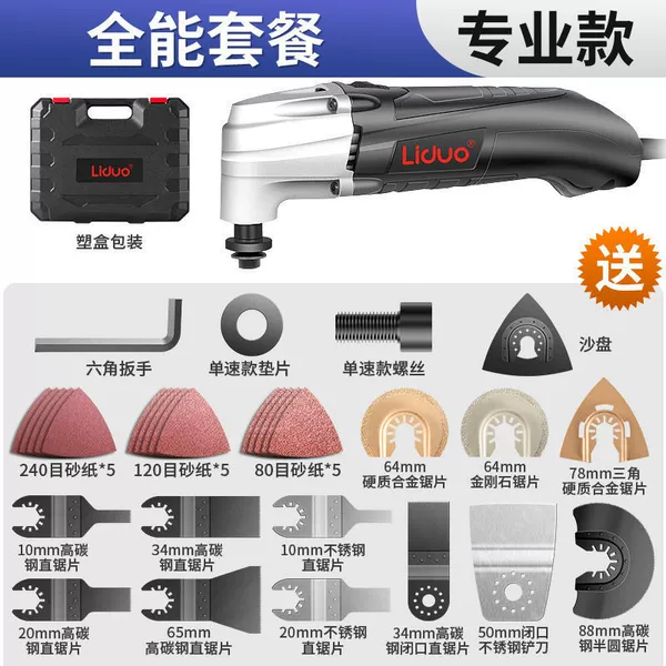Economical model, all-round and full set with plastic box