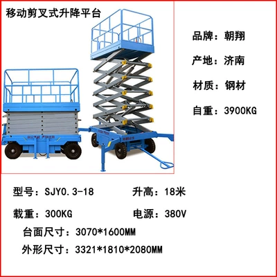 Avtomobil fırlanan platformaları – aerial work lift car - 18m-traction-deposit