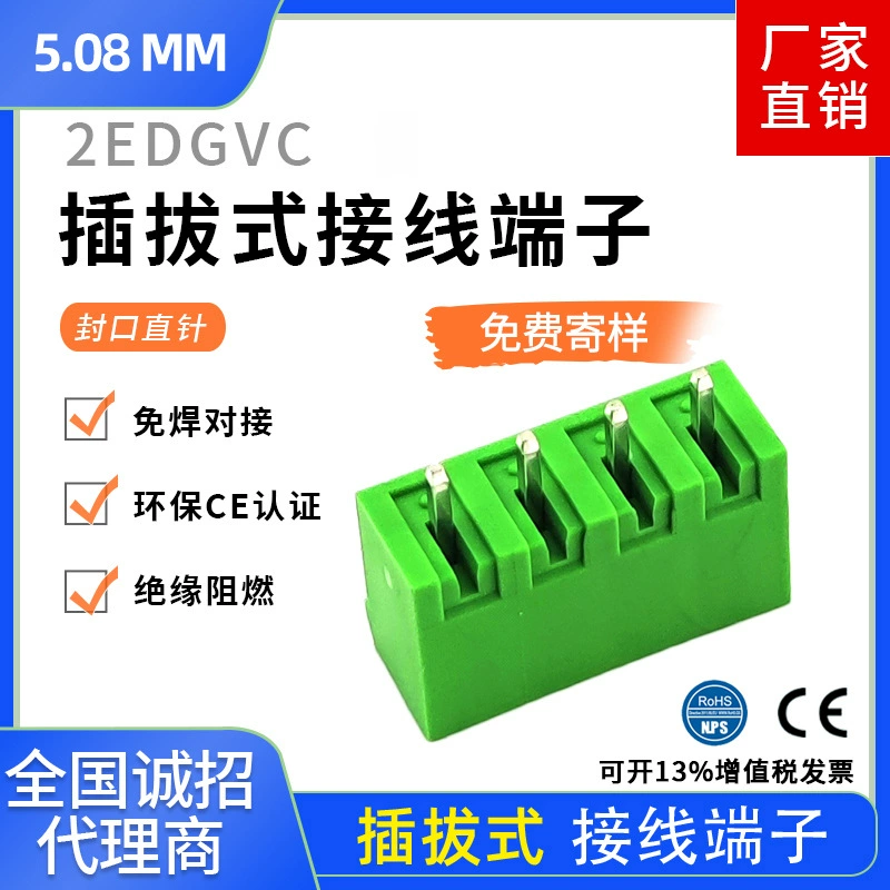 Вставной терминал для печатной платы 2EDG-5.08 мм, штекер и гнездовой терминал, герметизирующий прямой контактный держатель 2edgvc