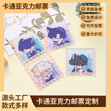 厂家炫彩亚克力邮票周边动漫卡通彩虹挂件来图定制明星周边小礼品