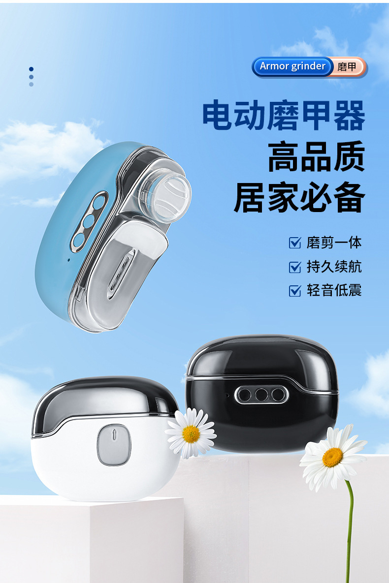 磨甲器多样式耀亮甲面美甲修护电动操作自启指甲剪指甲钳锂电家用