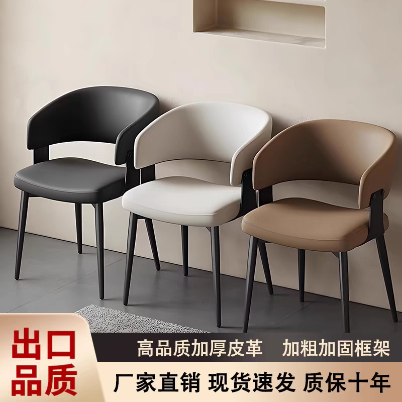 Italian-Style Light Luxury Dining Chair with Backrest for Home Dining Room, Nordic Modern Minimalist Backrest Chair, Hotel Meeting Stool