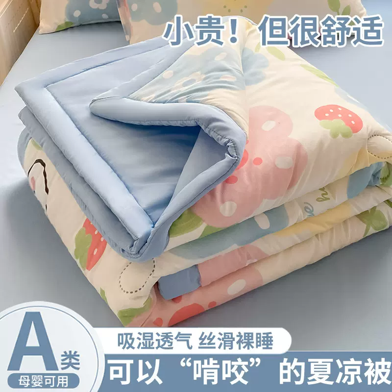 A类凉感夏凉被空调被子冰丝感夏被薄被子单双人透气可机洗被芯