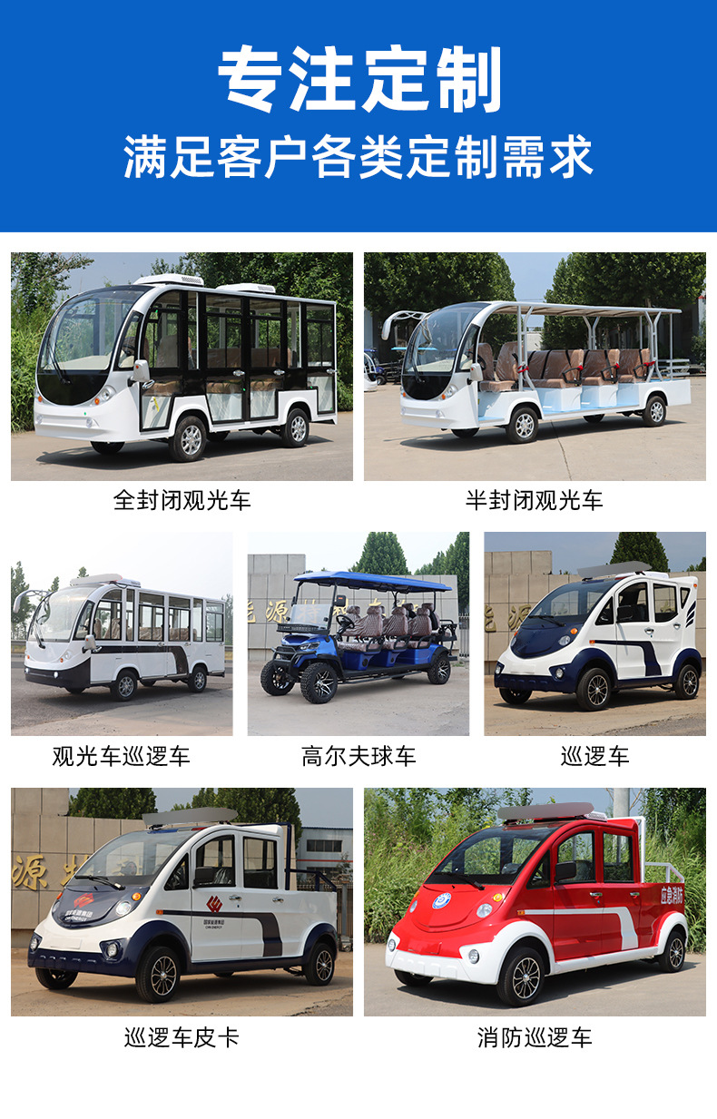8-17 Seat Electric Four-Wheel Tourist Sightseeing Vehicle for Scenic Spots, Sales Offices, House Viewings, and School Shuttles