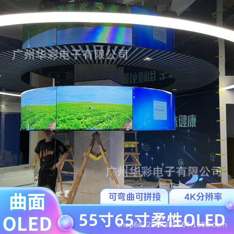 55寸65寸柔性OLED屏曲面屏4K分辨率柔性OLED显示屏源头工厂弯曲屏