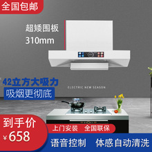 2025新款白色500/600/700宽抽烟机厨房小尺寸公寓烟机T型顶吸油烟