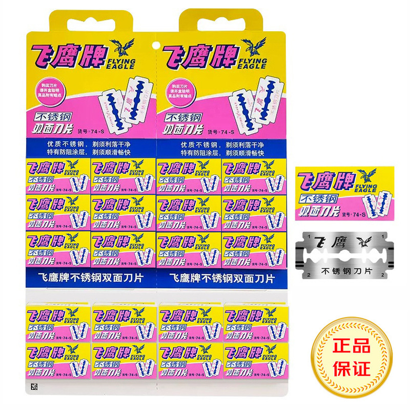 Gillette Eagle Brand Stainless Steel Double-Sided Razor Blades 5 Pieces * 20 Small Boxes 100 Pieces Manual Razor Blades