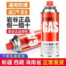 卡式炉气罐液化煤气小瓶便携式丁烷卡磁正品瓦斯气瓶户外燃气气体