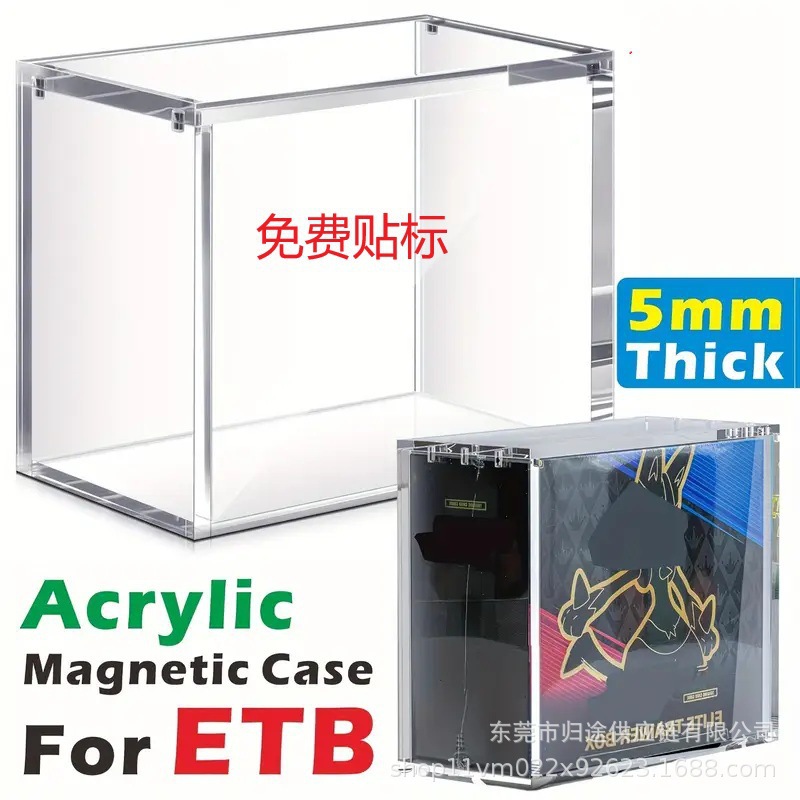 亚克力磁吸盒子口袋妖怪游戏卡片收纳盒高透明带盖防尘展示盒