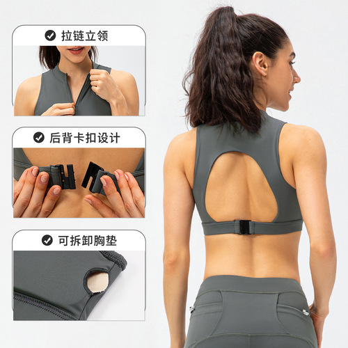 Spring and summer zipper stand collar fitness vest with chest pad hollow nude sports bra yoga running top 22737