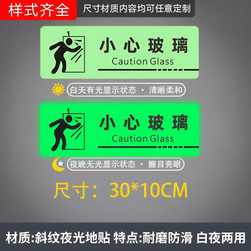 小心台阶地贴夜光提示牌地标贴纸防水防滑警示牌上下楼梯注意脚下|undefined