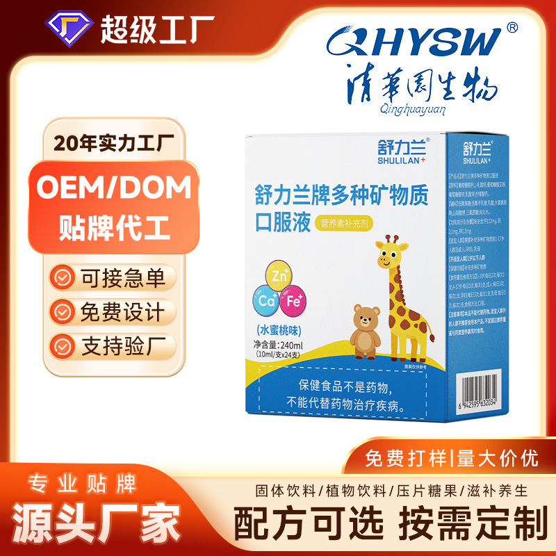 Ready-To-Ship Calcium, Iron, and Zinc Oral Liquid for Teenagers and Children, Supplement Liquid Calcium Drink with High Content of Various Minerals