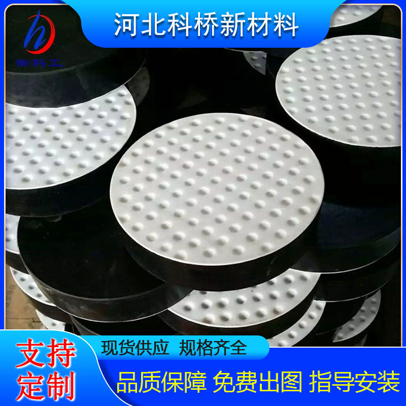 桥梁橡胶支座桥梁减震橡胶挡块 圆形矩形四氟板式橡胶支座