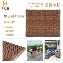 仿藤花篮果盆藤条藤编材料户外家具配件手工藤条藤编材料量大从优