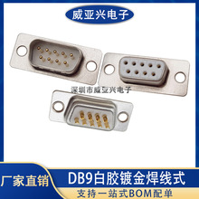 DB9ĸ�^���^RS232����о9ᘴ���/���^/�ӿ��⺸���ᘺ���DR9����