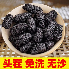 野桑葚干500g克黑桑椹优选泡茶泡水喝即食新货桑甚干黑桑葚干茶子