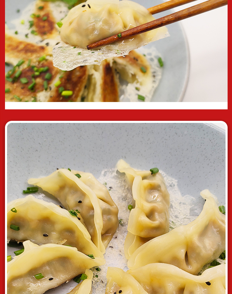 1kg蒸煎饺详情图_05.jpg