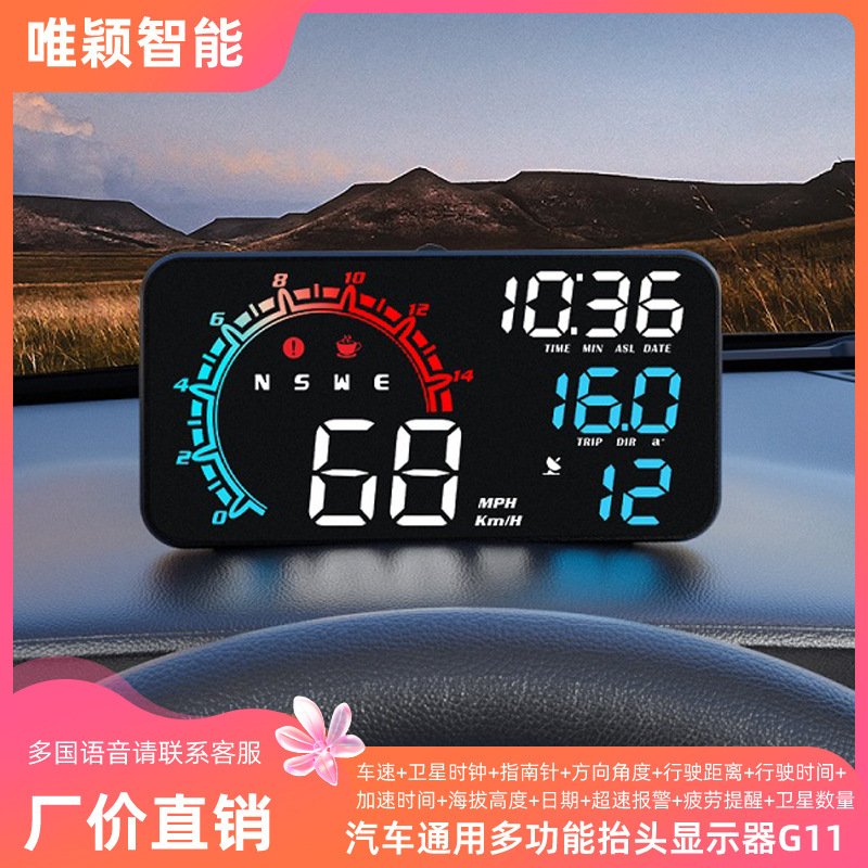 Weiying car HUD head-up display car universal GPS car speed Altitude HD multifunctional instrument G11
