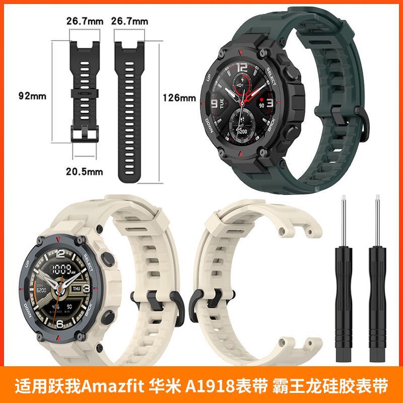 Applies to Amazfit Huami A1918 Strap Tyrannosaurus Rex Silicone Strap T-ReX Pro Wristband Applies to Amazfit Huami A1918 Strap Tyrannosaurus Rex Silicone Strap T-ReX Pro Wristband