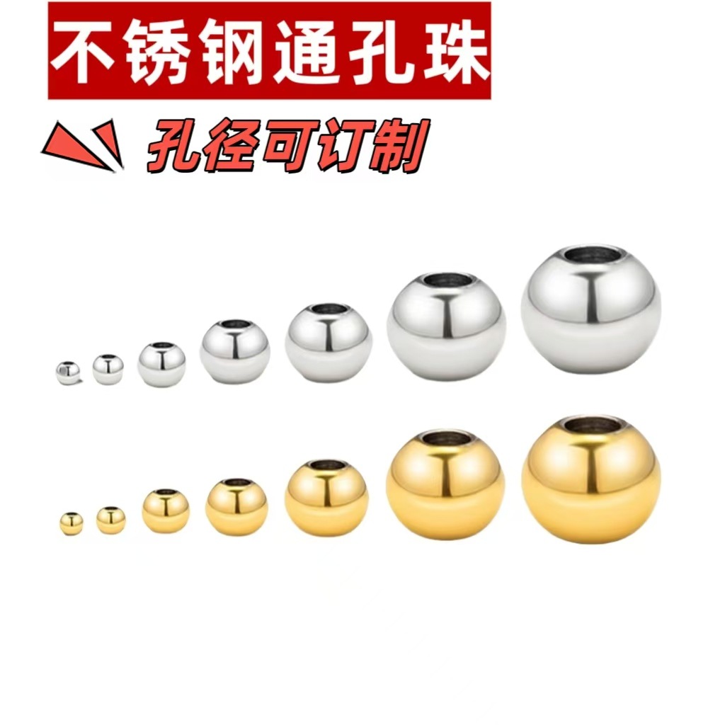Stainless Steel Through-Hole Solid Round Beads Polished Electroplated Round Beads Handmade DIY Jewelry Accessories Beads Ready for Sale