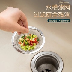 水たまりの台所の水槽の濾過網のステンレスの池は網を漏らして野菜のたらいの濾過網を洗います。