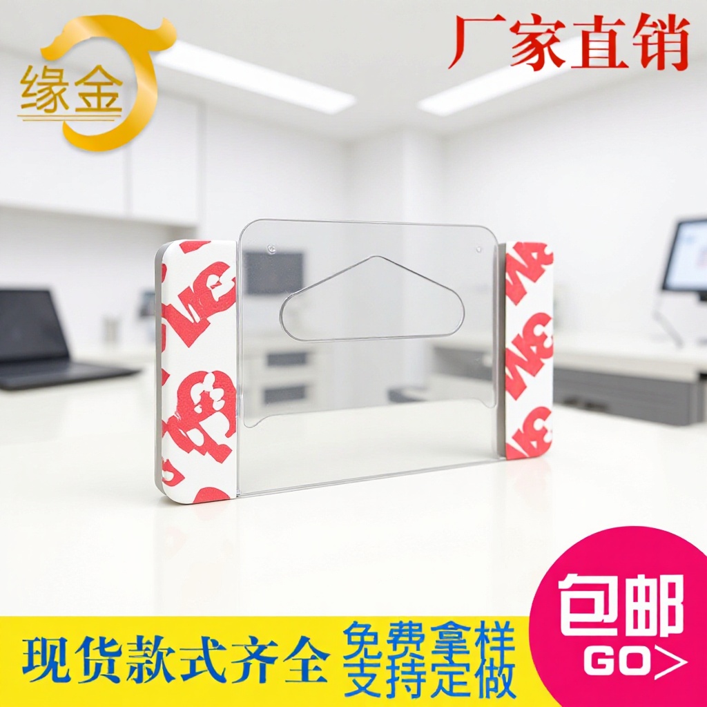 对折粘钩三角孔两边带胶盒子塑料挂钩收纳