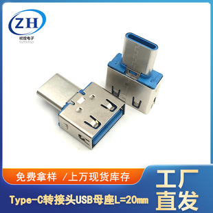 type-c�D���^USBĸ���DType-c���^ �{ɫ�zоL=20.0mm ����D�Q��
