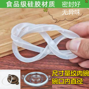 Household meat grinder lid sealing ring silicone pad rubber ring meat grinder cup lid cooking machine sealing gasket universal accessories