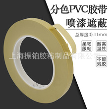 TESA��ɯ4174��ɫ�z��PVC�����ڱ��͸ߜ�150�Ȳ��տsɫ߅ƽ���F؛