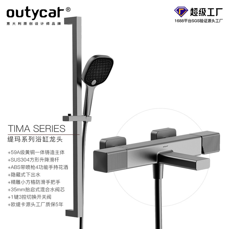 Otika Bathtub Shower Set Household All-Copper Faucet Wall-Mounted Wholesale Shower Set