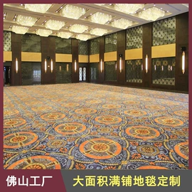 家用地毯;商用地毯