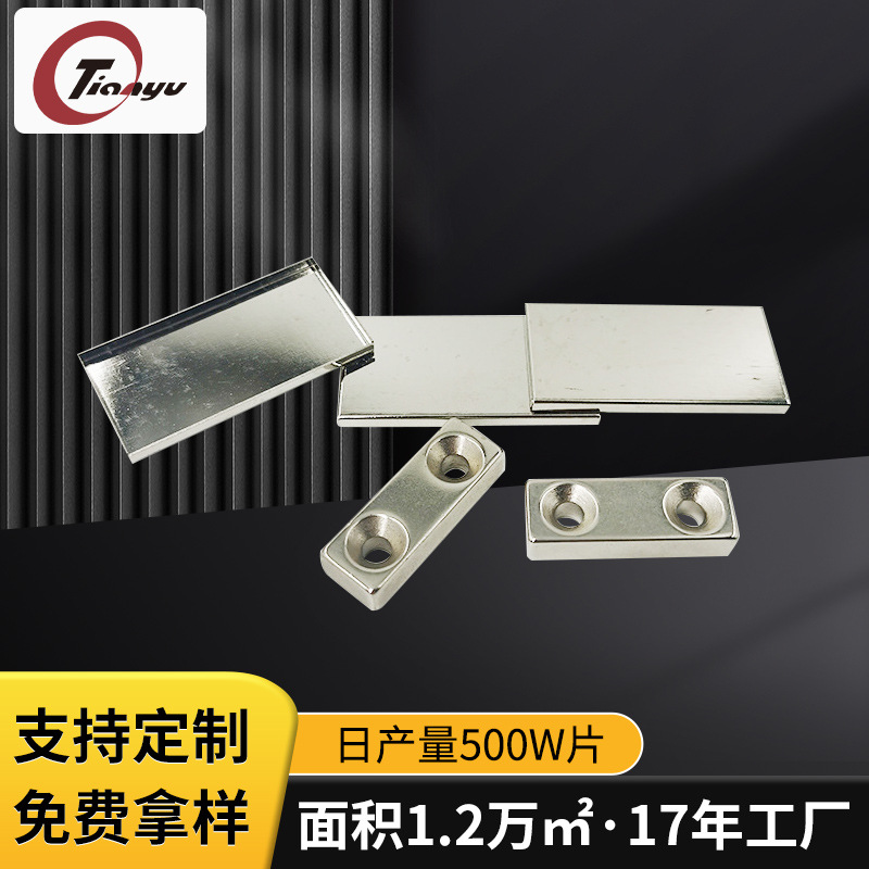 厂家生产销售  耐高温磁铁 强力磁铁 各种形状磁铁 磁性材料 量大